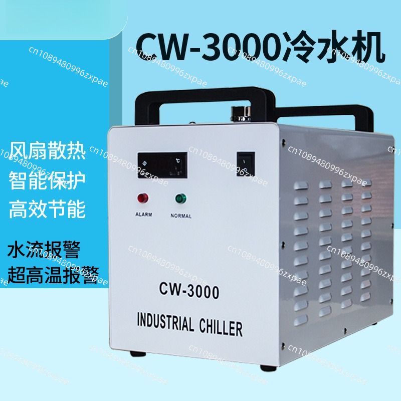 Industrial Laser Table - Промышленный водоохладитель CW-3000 8 л (220В/110В)