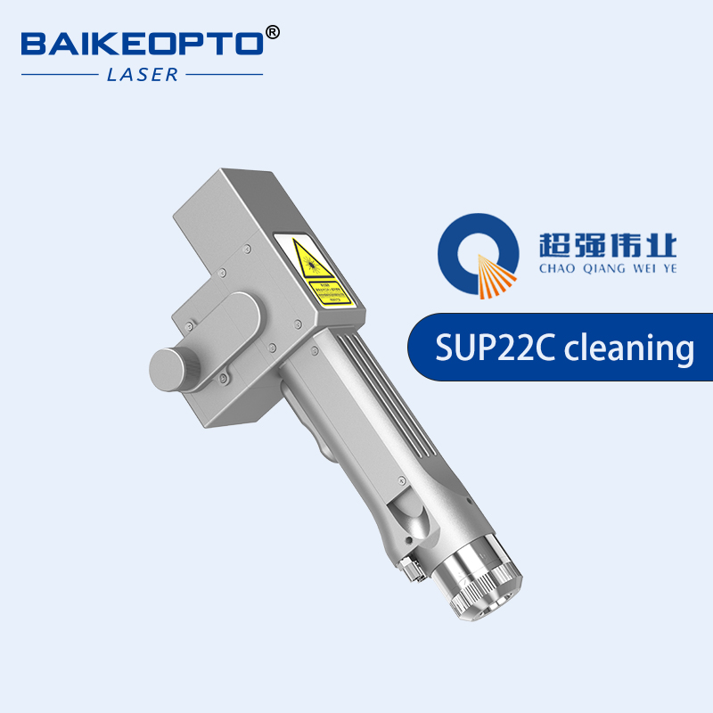 SUP22C – новая портативная лаз – обзор и цена Industrial Laser Rust Remover